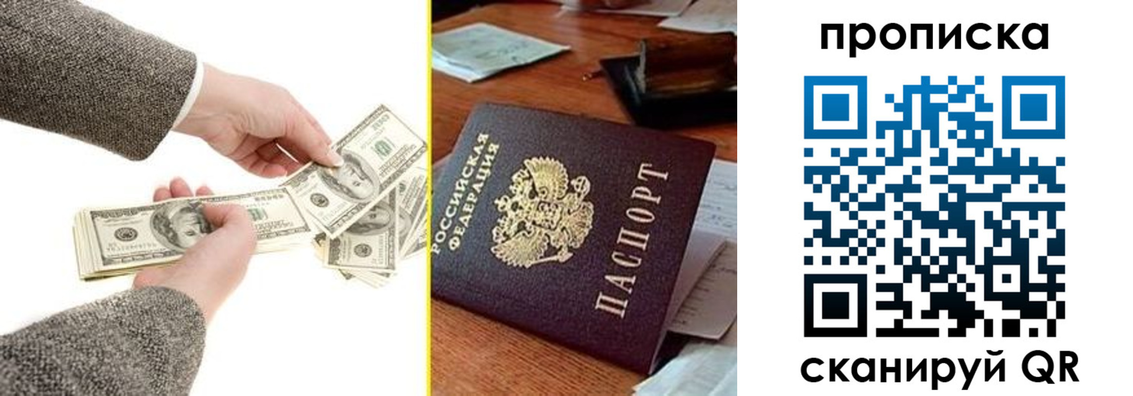временная прописка в Белоярске
