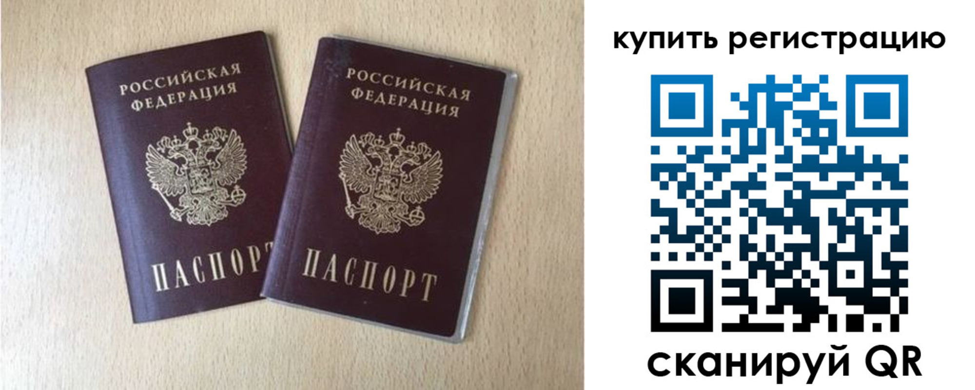 миграционный учет в Белоярске